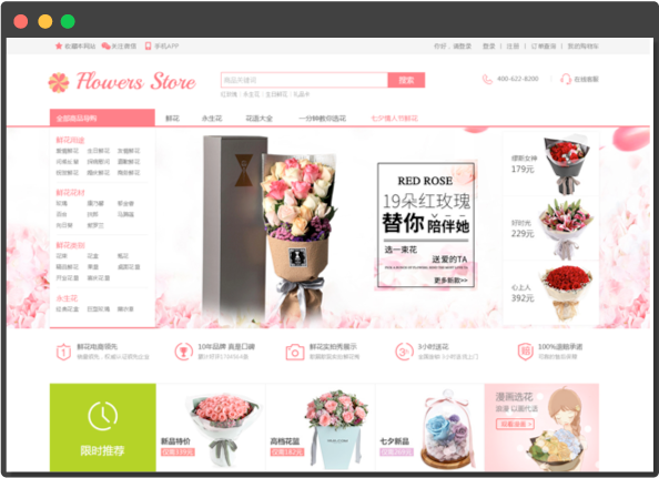 �r���ИI(y��)PC�̳ǾW(w��ng)վ����չʾ