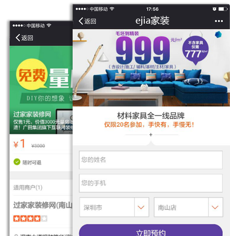 ���b�ИI΢���̳ǾWվ����չʾ