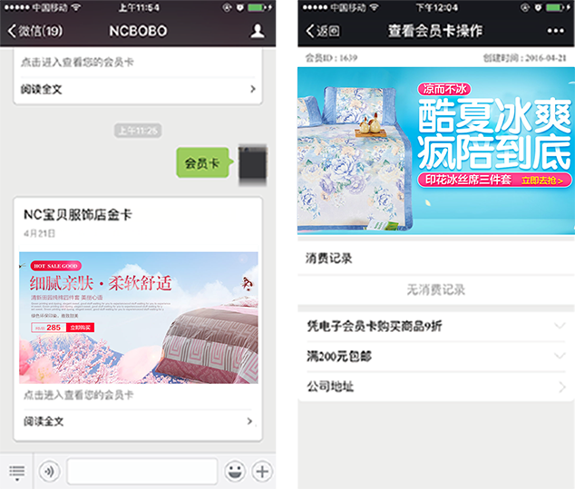 �Ҽ��ИI�I�N����֮�Ñ������еĕ��T��չʾЧ��