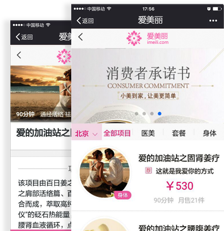 �������l�ИI΢���̳ǾWվ����չʾ